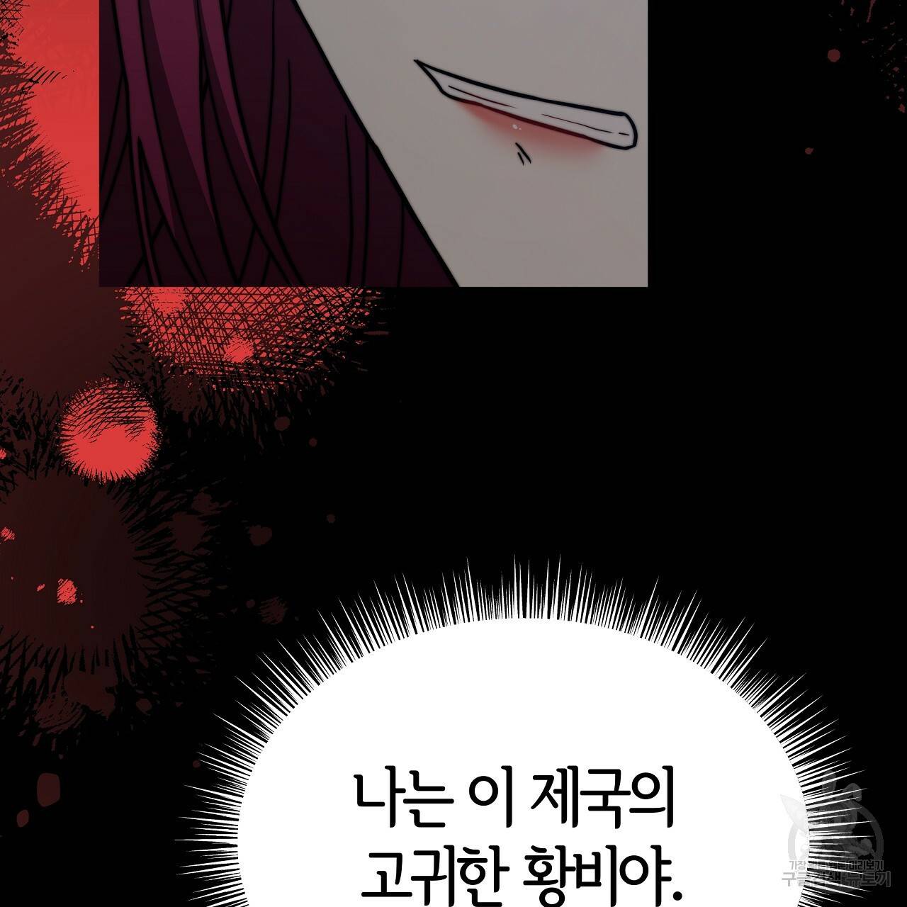 세 명이서 결혼생활 중입니다 63화 197
