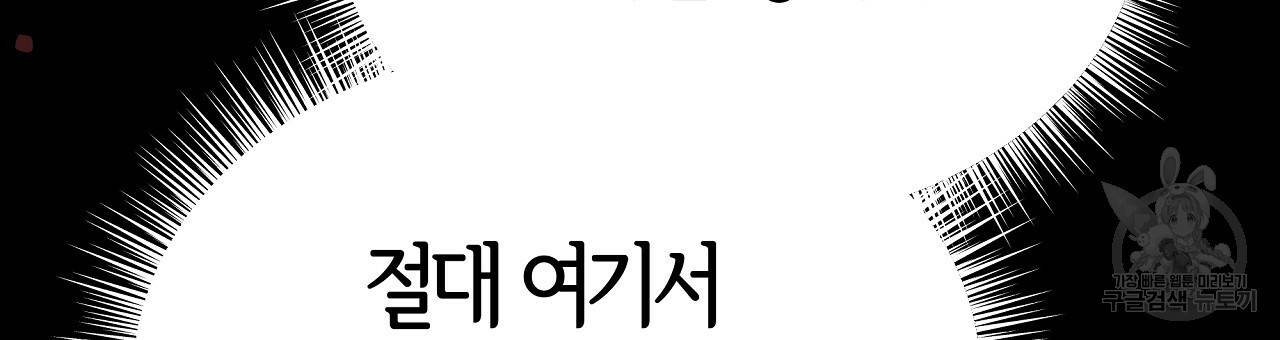 세 명이서 결혼생활 중입니다 63화 198