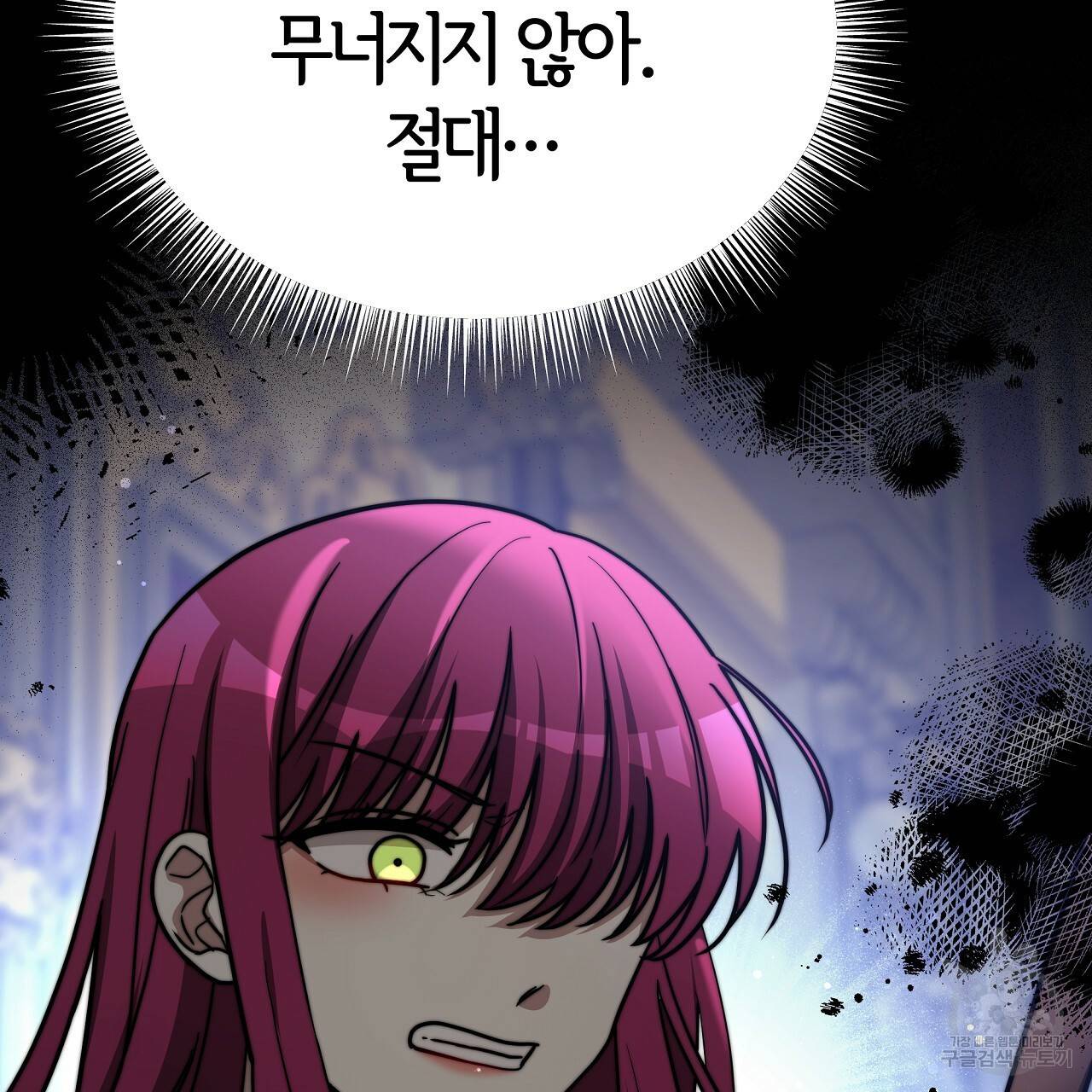 세 명이서 결혼생활 중입니다 63화 199