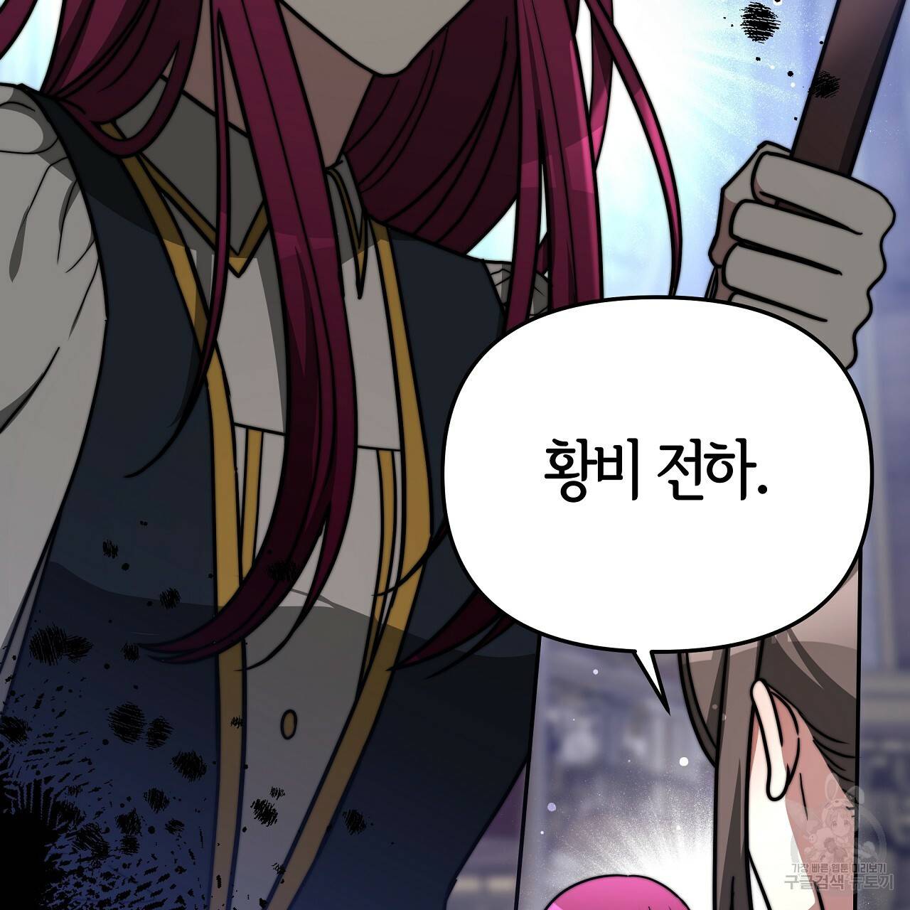 세 명이서 결혼생활 중입니다 63화 200