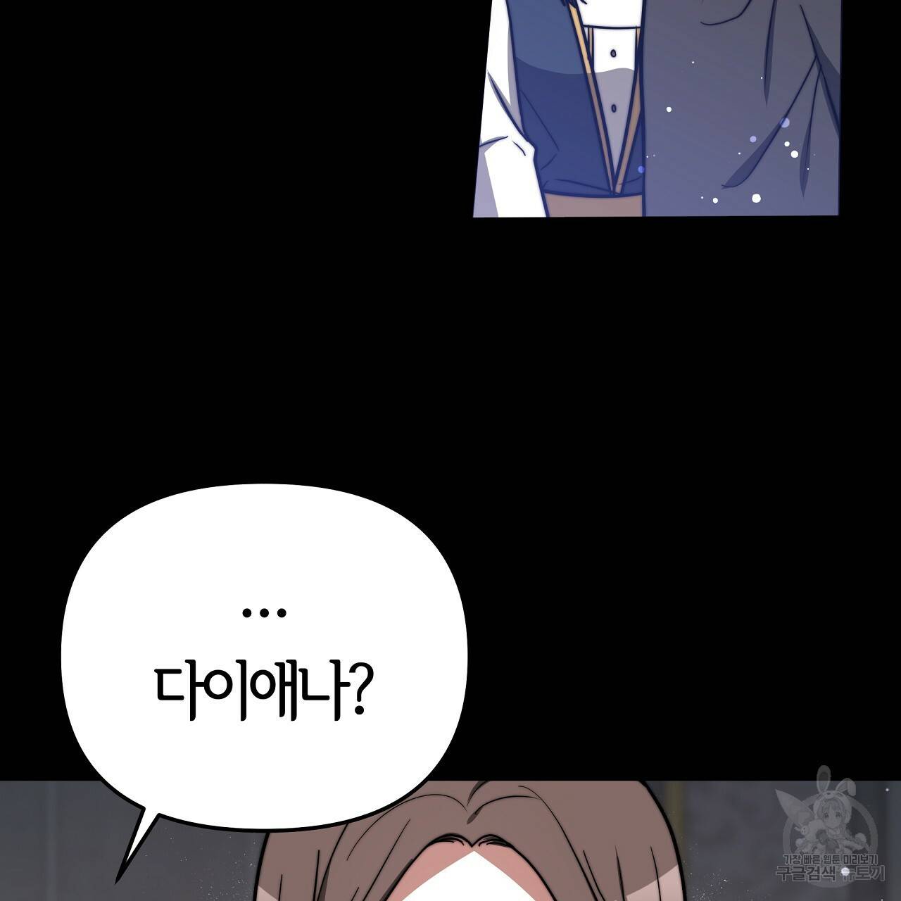 세 명이서 결혼생활 중입니다 63화 202