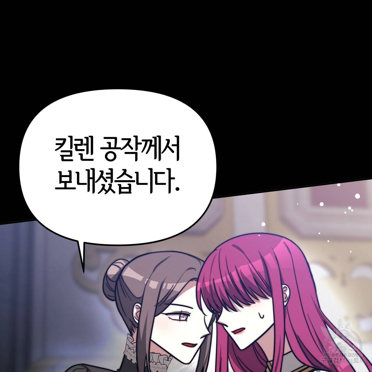 세 명이서 결혼생활 중입니다 63화 205