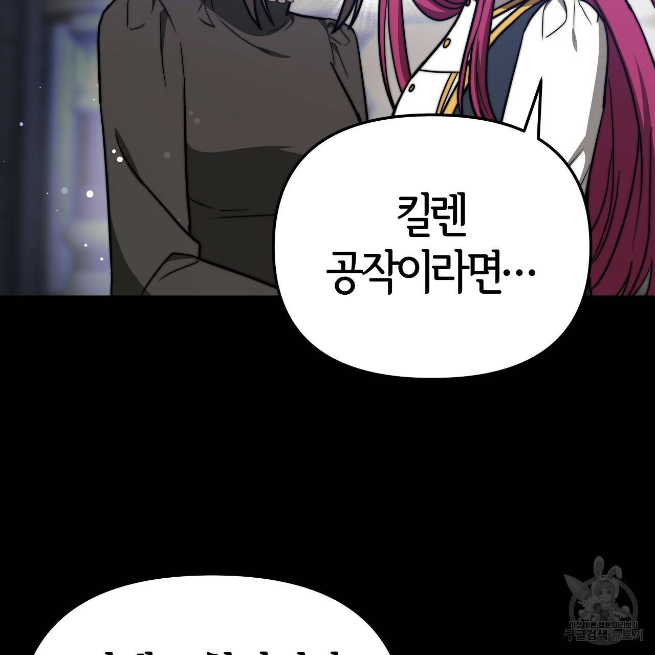 세 명이서 결혼생활 중입니다 63화 206