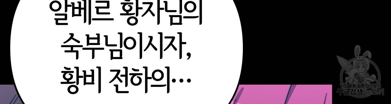 세 명이서 결혼생활 중입니다 63화 207