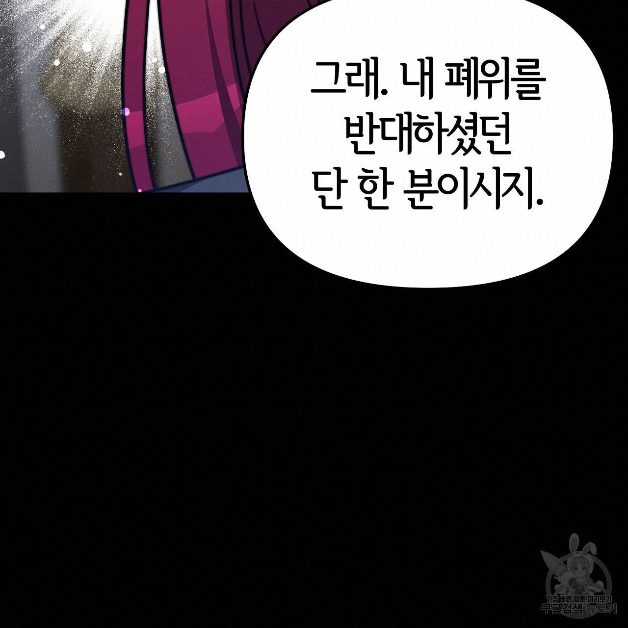 세 명이서 결혼생활 중입니다 63화 209