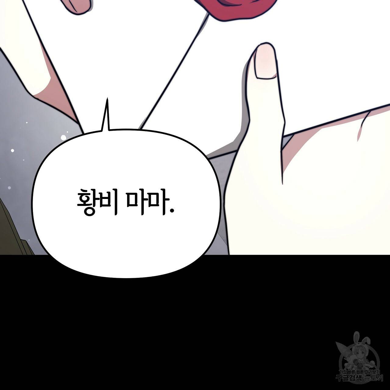 세 명이서 결혼생활 중입니다 63화 211