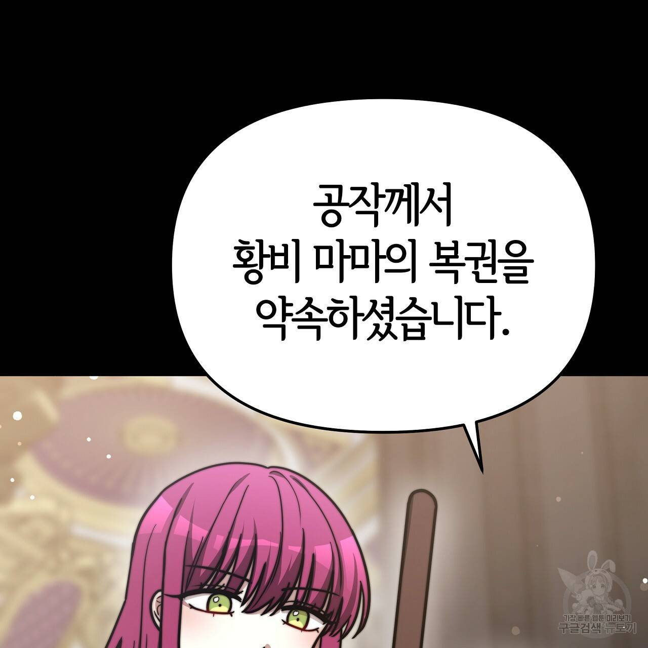 세 명이서 결혼생활 중입니다 63화 212