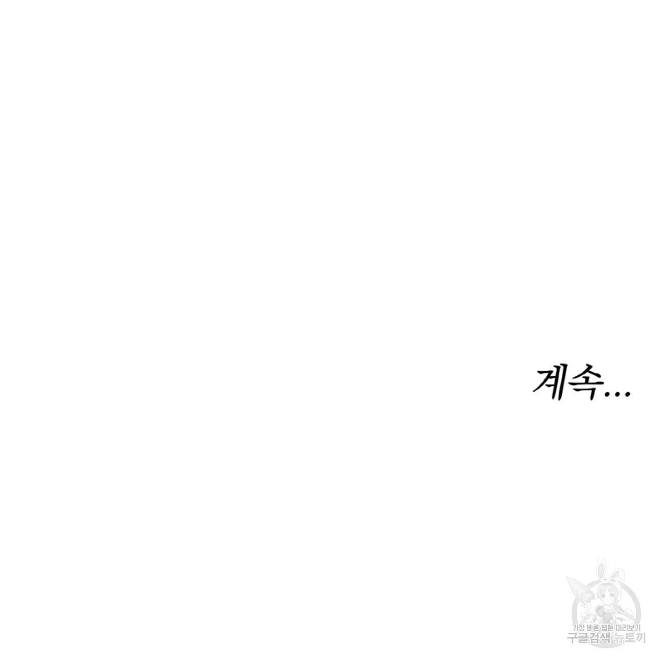 세 명이서 결혼생활 중입니다 63화 221