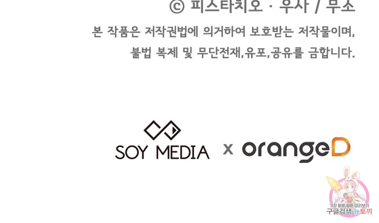 세 명이서 결혼생활 중입니다 63화 223