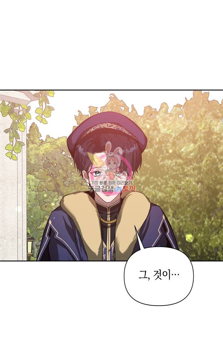 두 개의 제국, 제국의 노예 11화 1