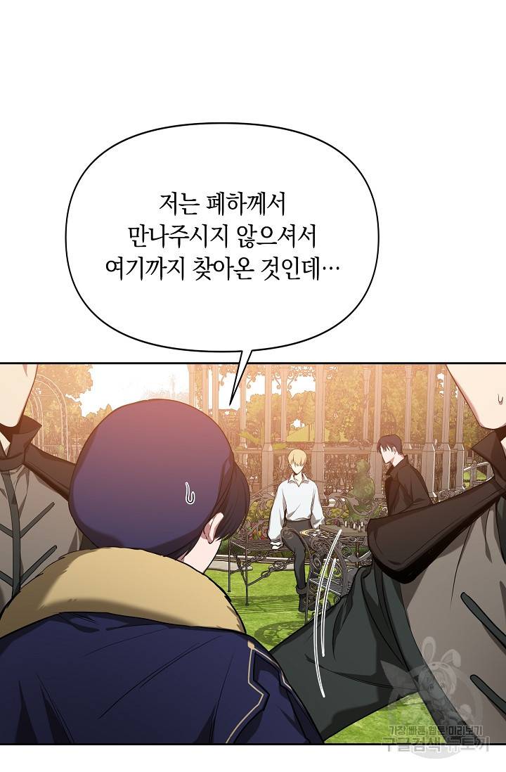 두 개의 제국, 제국의 노예 11화 2