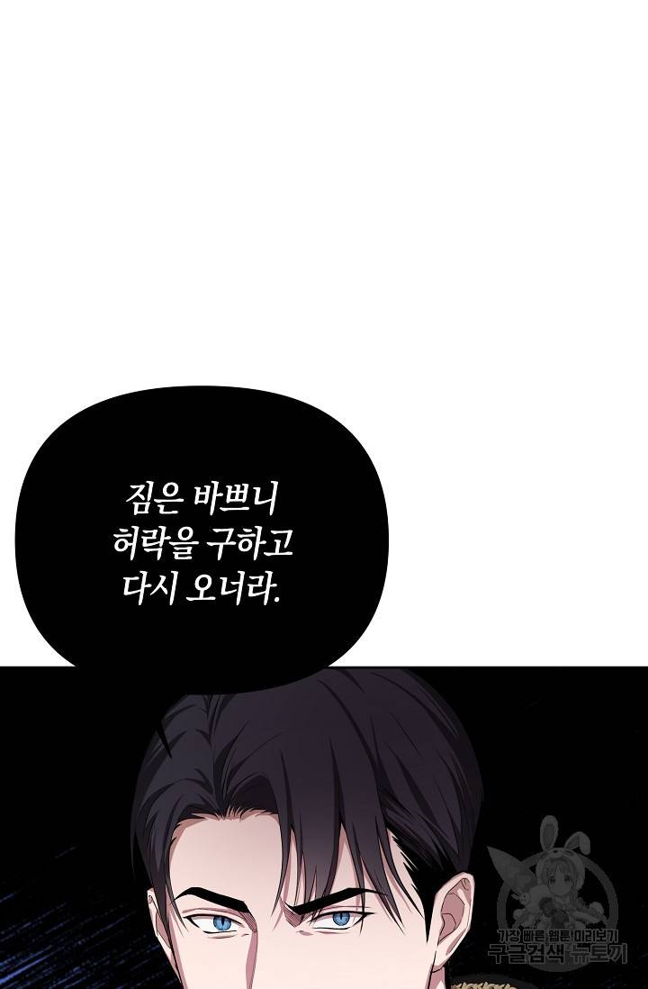 두 개의 제국, 제국의 노예 11화 3