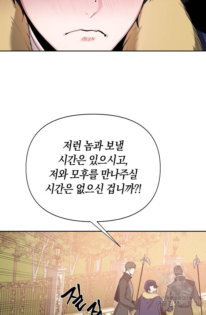 두 개의 제국, 제국의 노예 11화 6