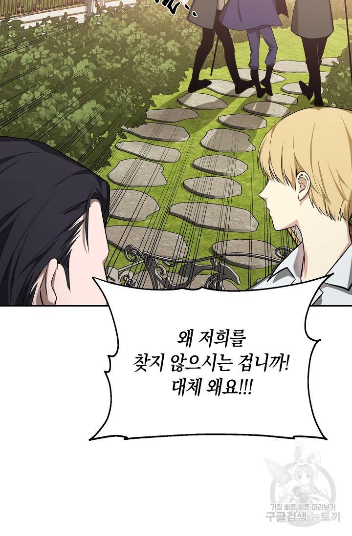 두 개의 제국, 제국의 노예 11화 7