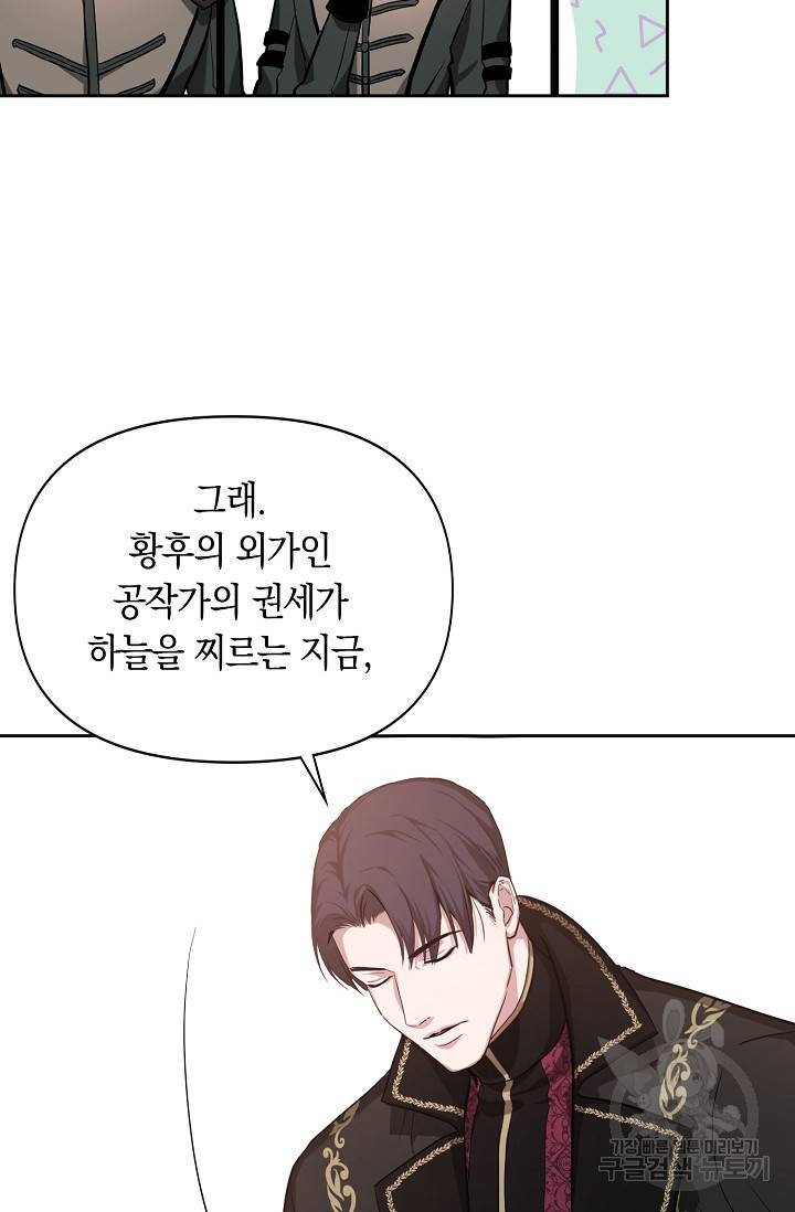 두 개의 제국, 제국의 노예 11화 12