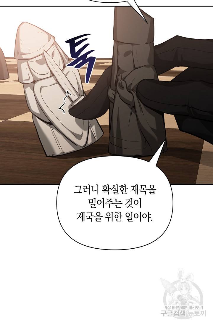두 개의 제국, 제국의 노예 11화 15