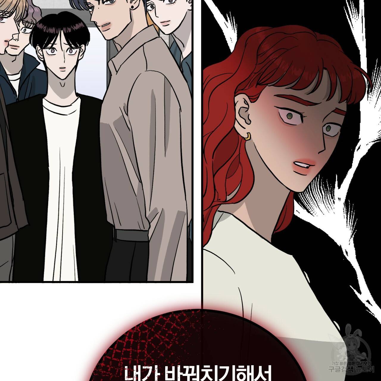 유성의 궤도 65화 2
