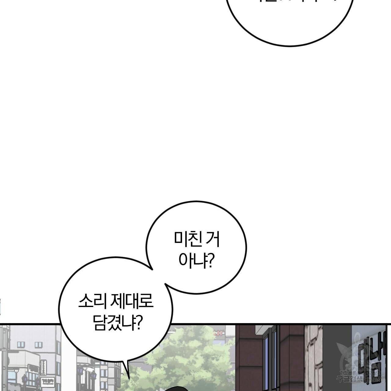 유성의 궤도 65화 9
