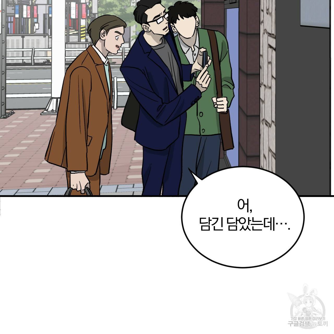 유성의 궤도 65화 10
