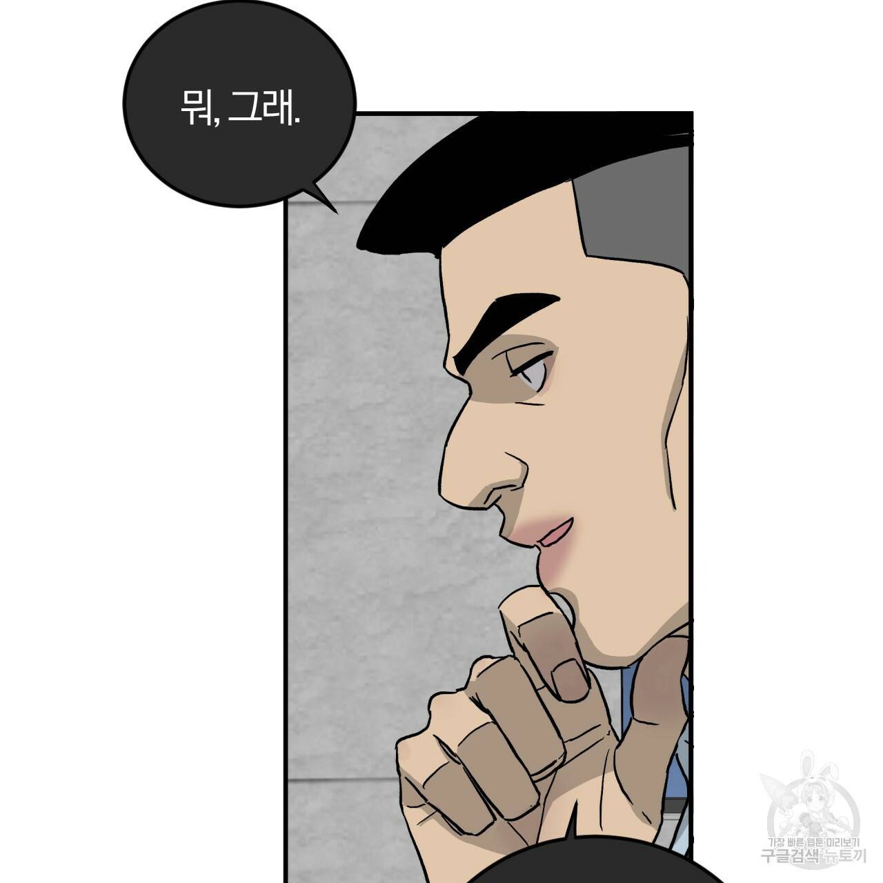 유성의 궤도 65화 18
