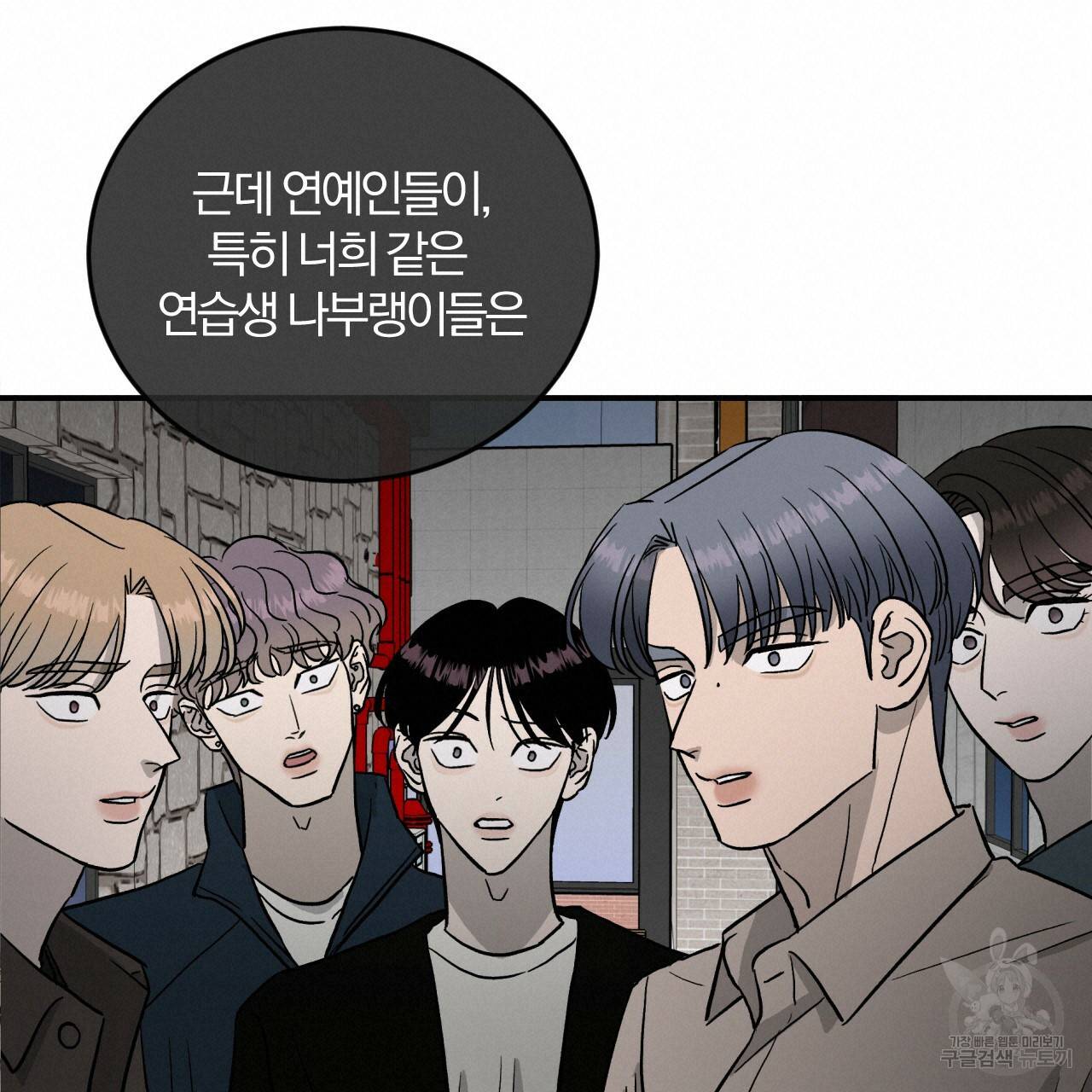 유성의 궤도 65화 20