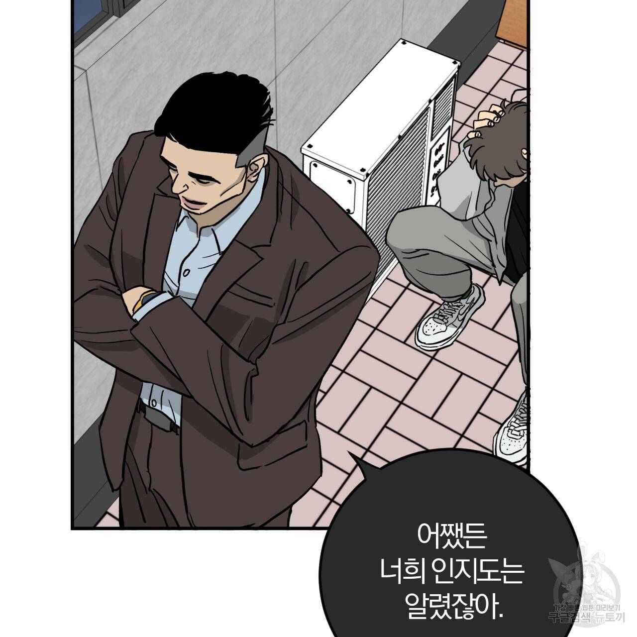 유성의 궤도 65화 23