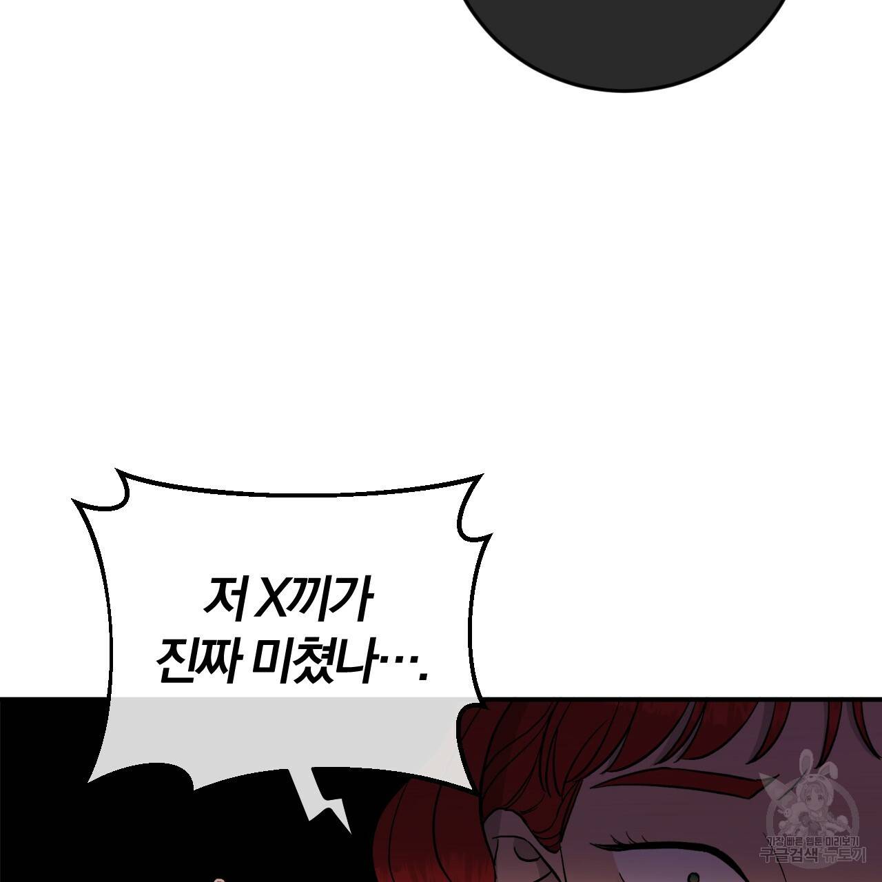 유성의 궤도 65화 24