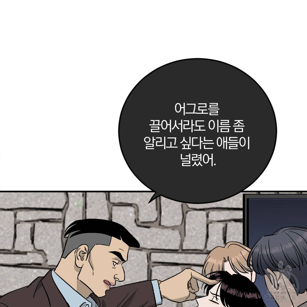 유성의 궤도 65화 26