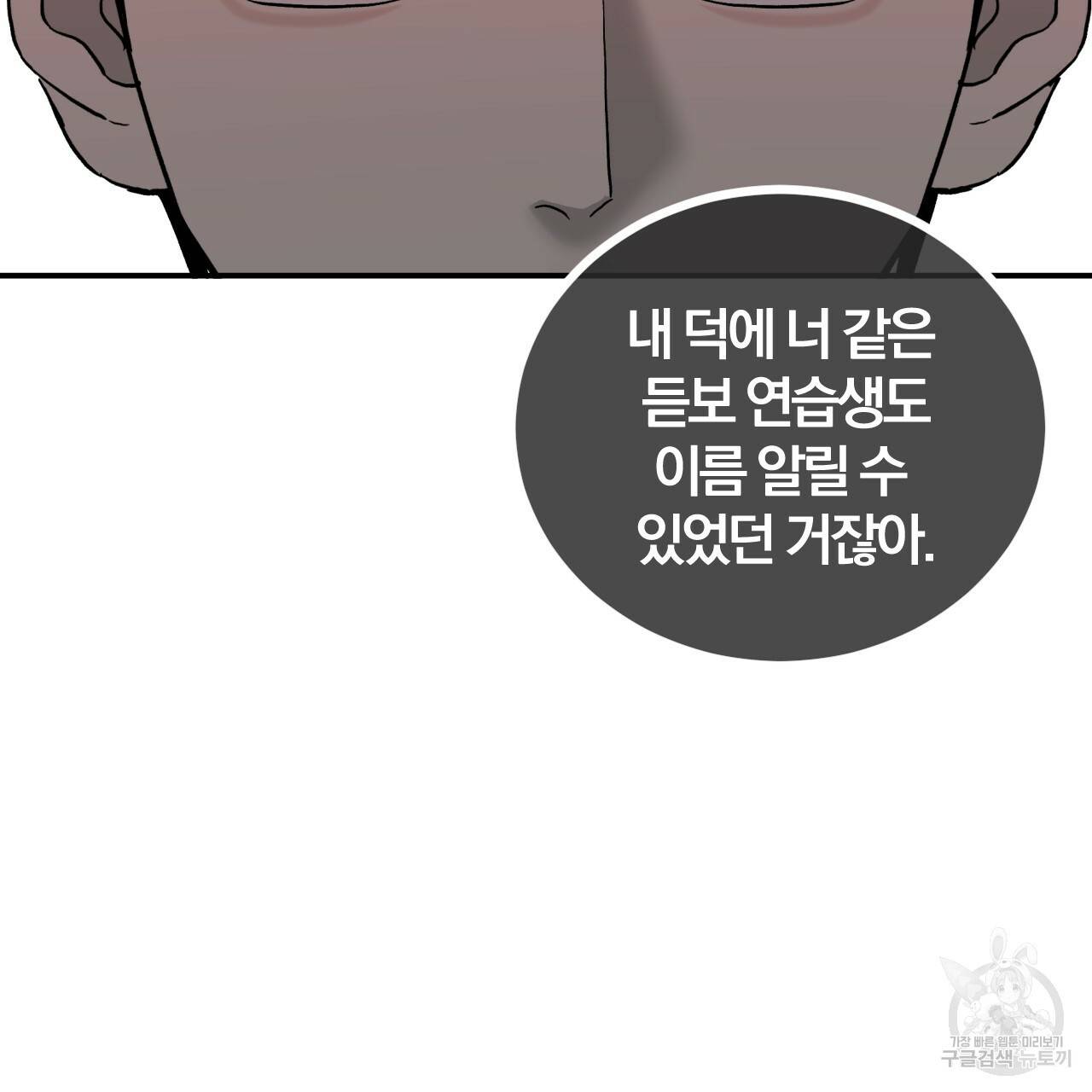 유성의 궤도 65화 29