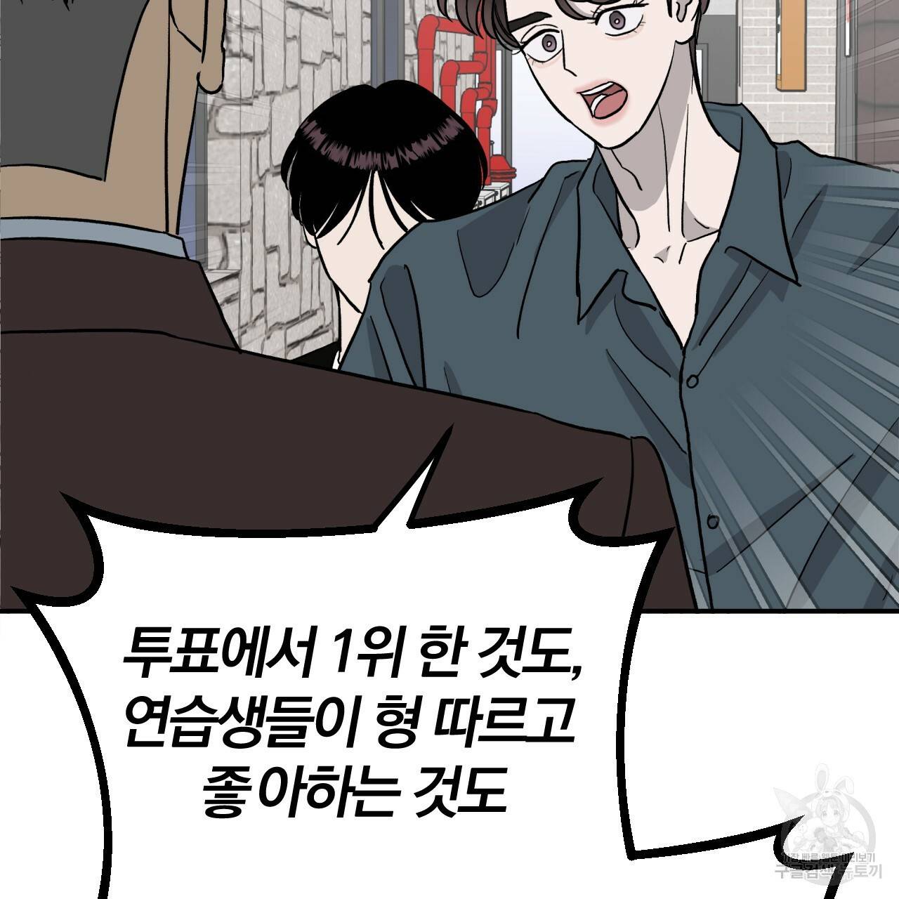 유성의 궤도 65화 31