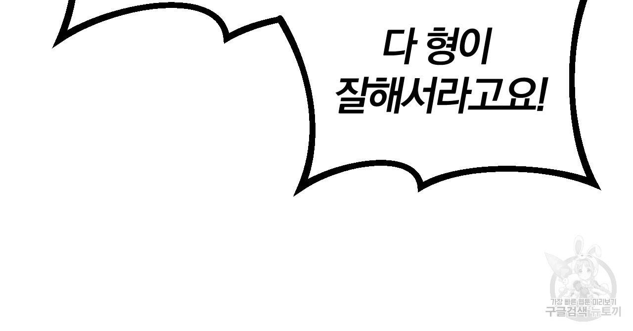 유성의 궤도 65화 32