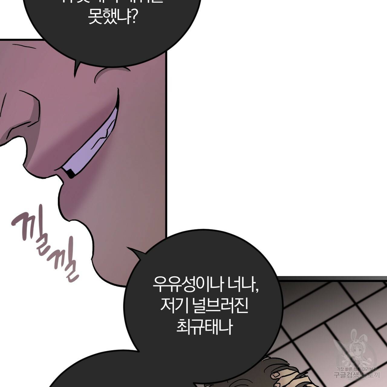 유성의 궤도 65화 35