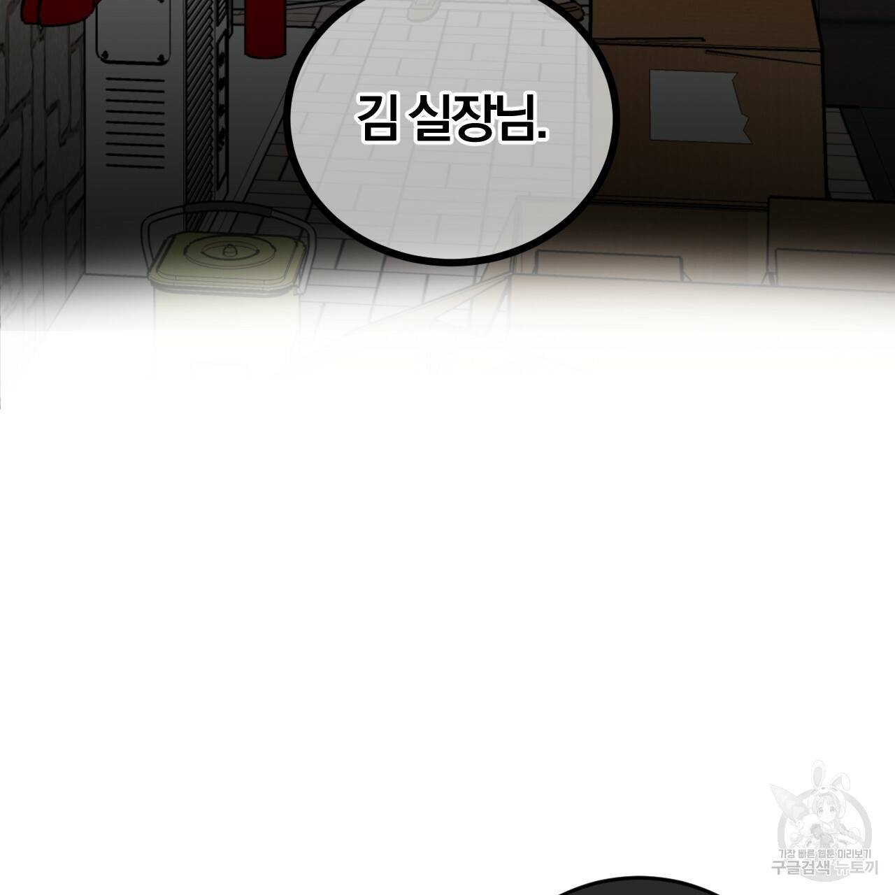 유성의 궤도 65화 42
