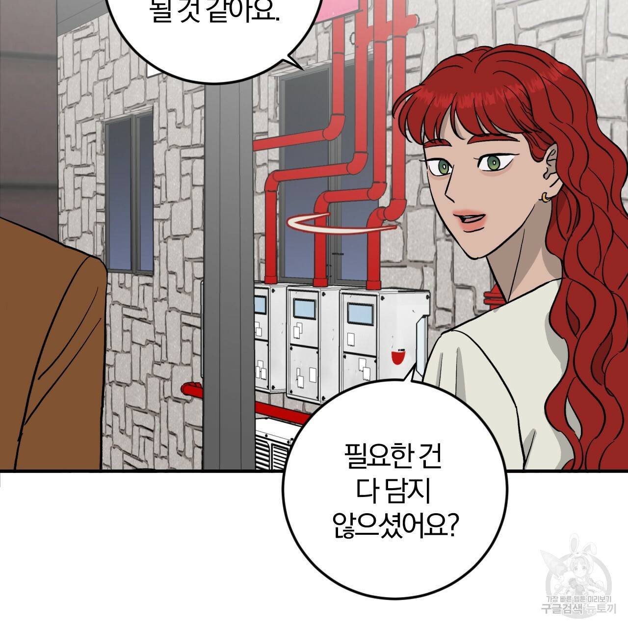 유성의 궤도 65화 45