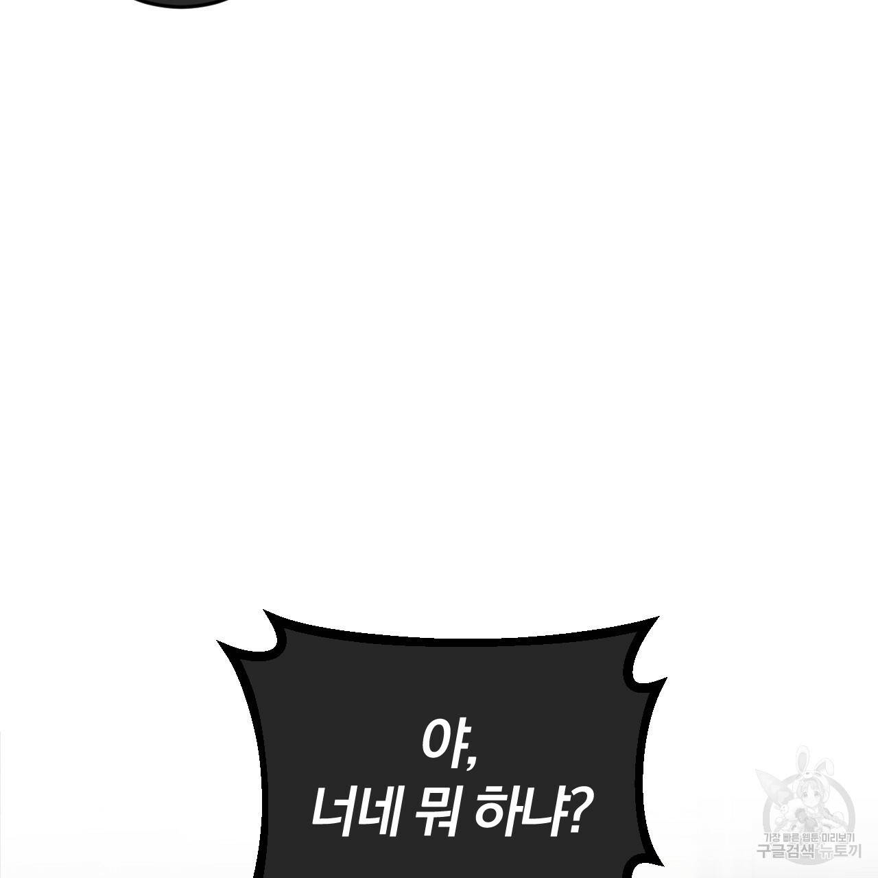 유성의 궤도 65화 47