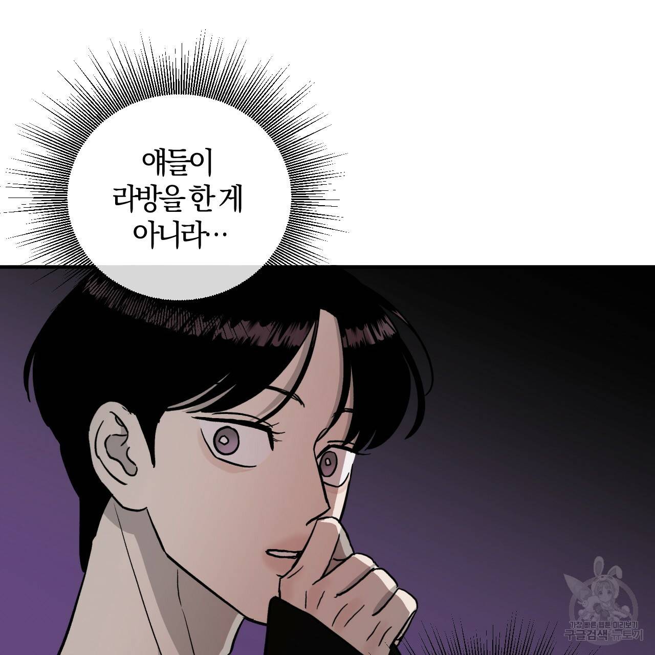 유성의 궤도 65화 50