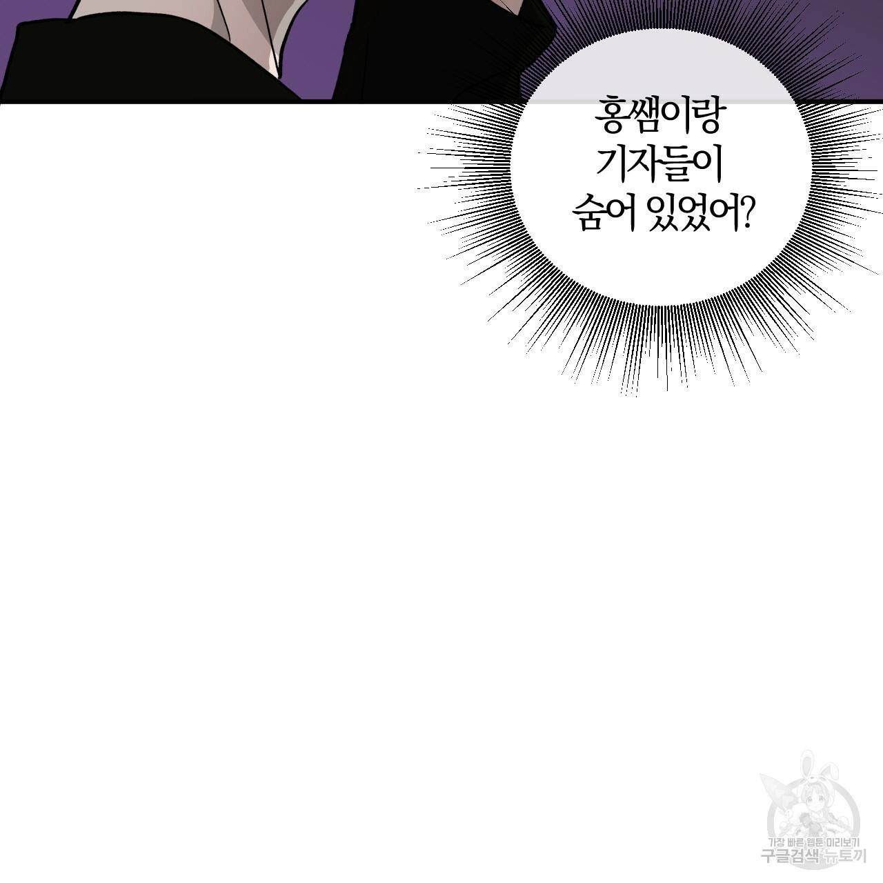 유성의 궤도 65화 51