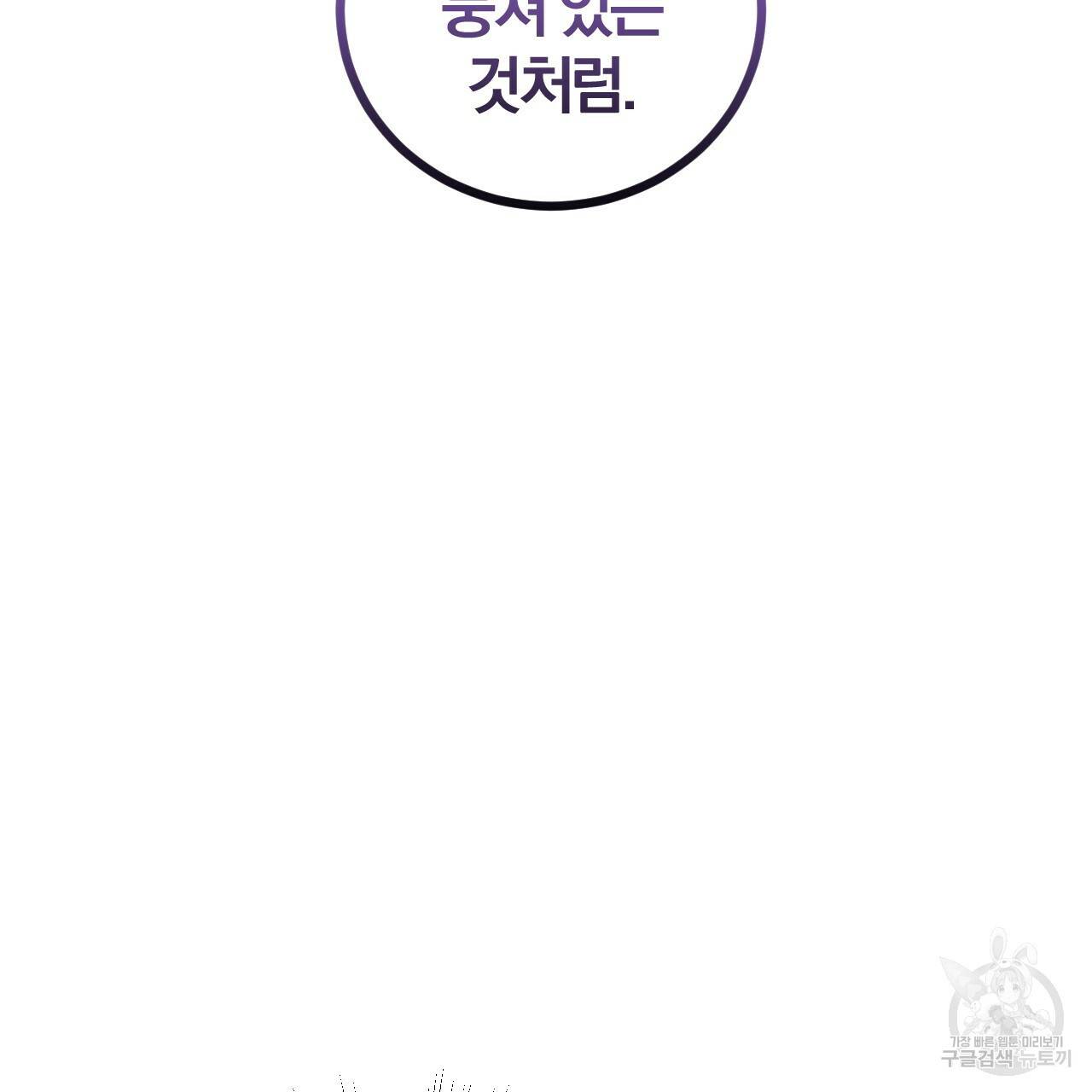 유성의 궤도 65화 57