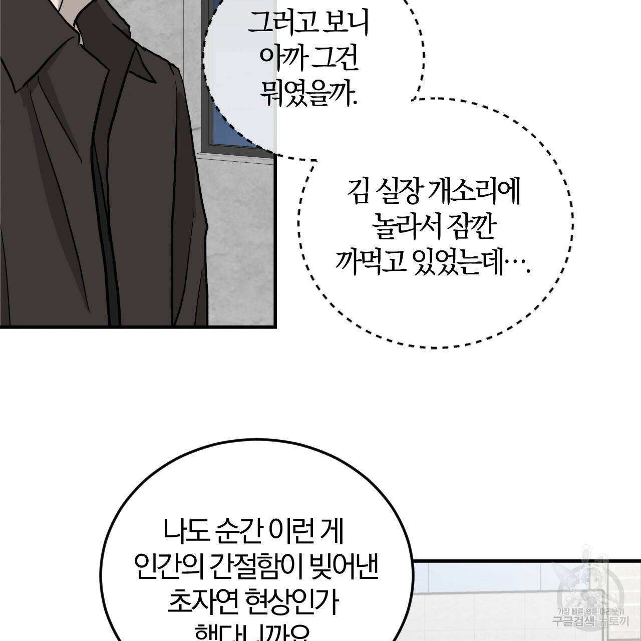 유성의 궤도 65화 65