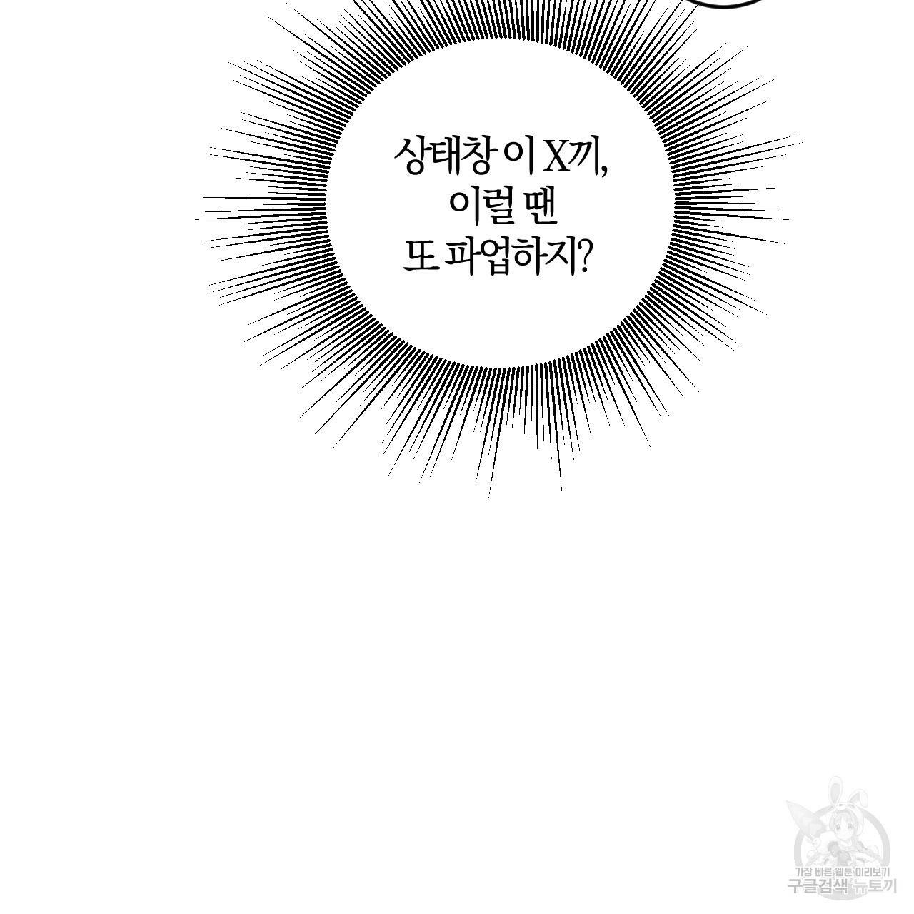유성의 궤도 65화 67