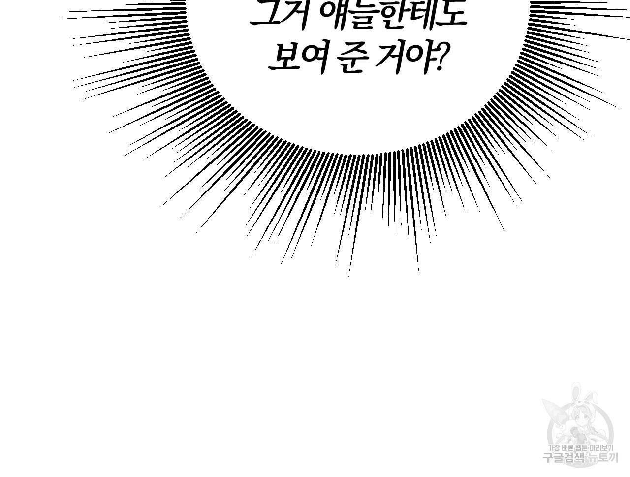 유성의 궤도 65화 69
