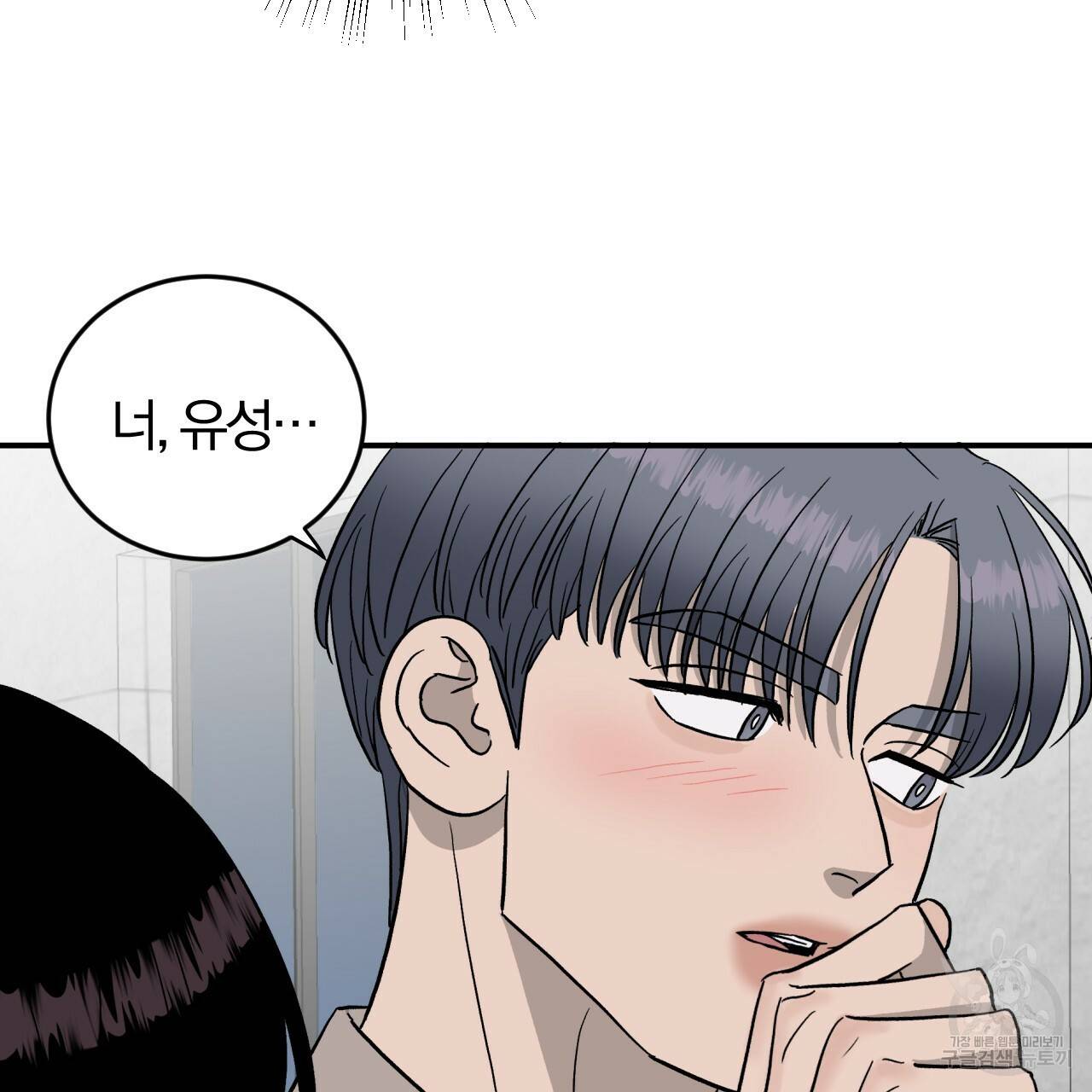 유성의 궤도 65화 72