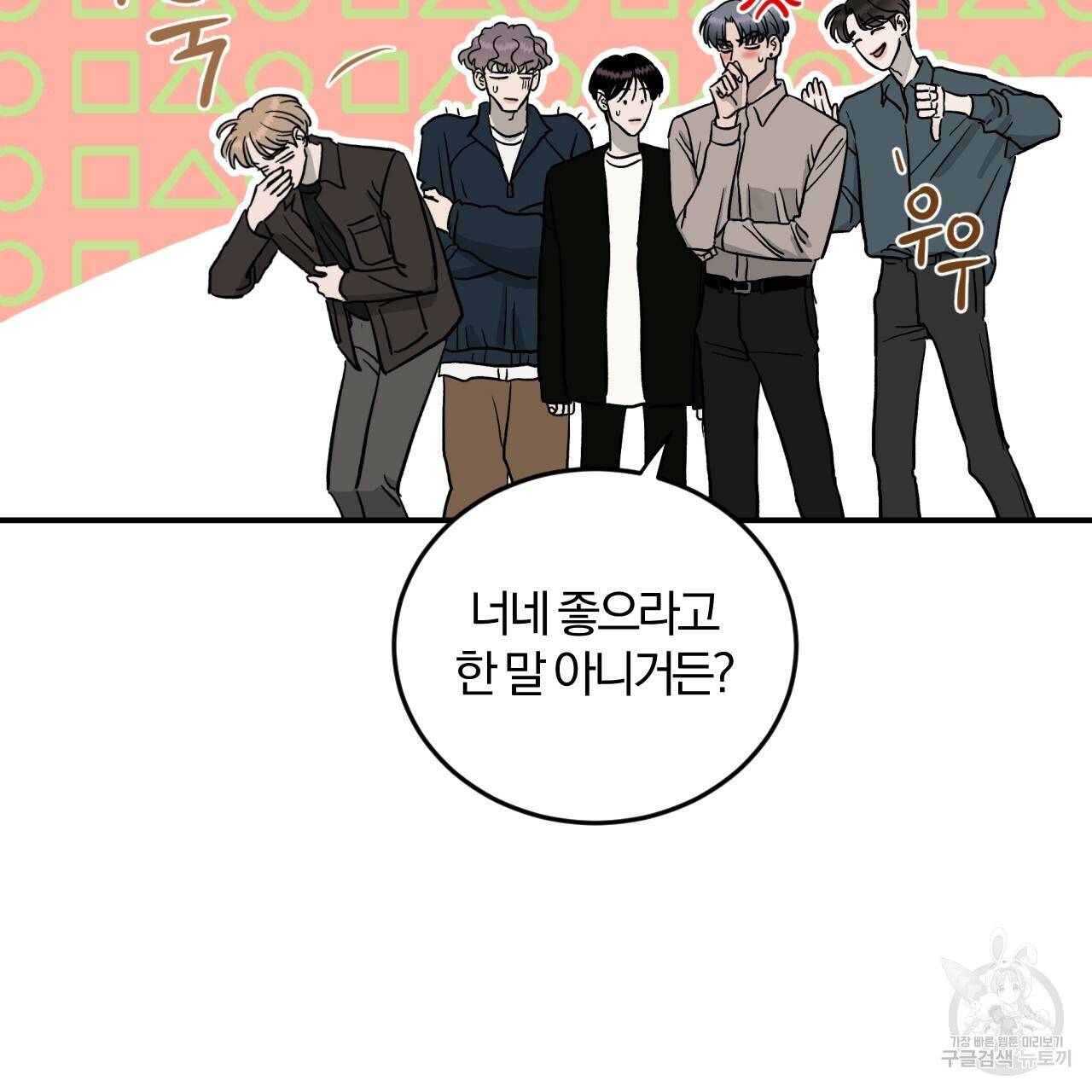 유성의 궤도 65화 75