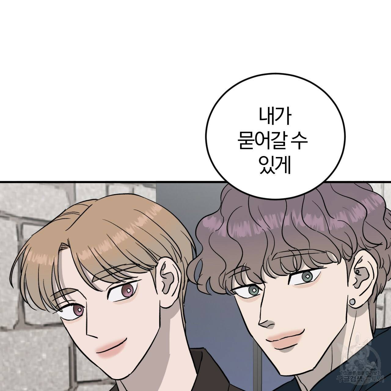 유성의 궤도 65화 83