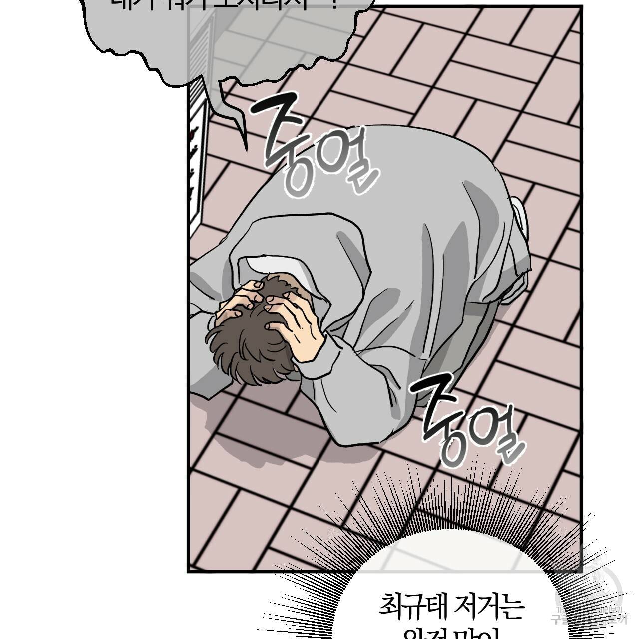 유성의 궤도 65화 87