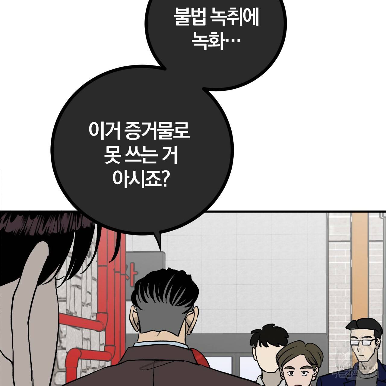유성의 궤도 65화 91