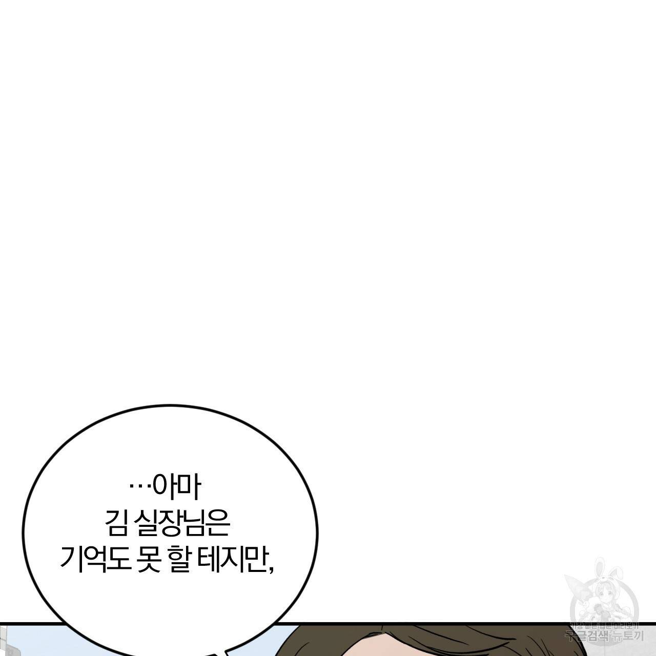 유성의 궤도 65화 93