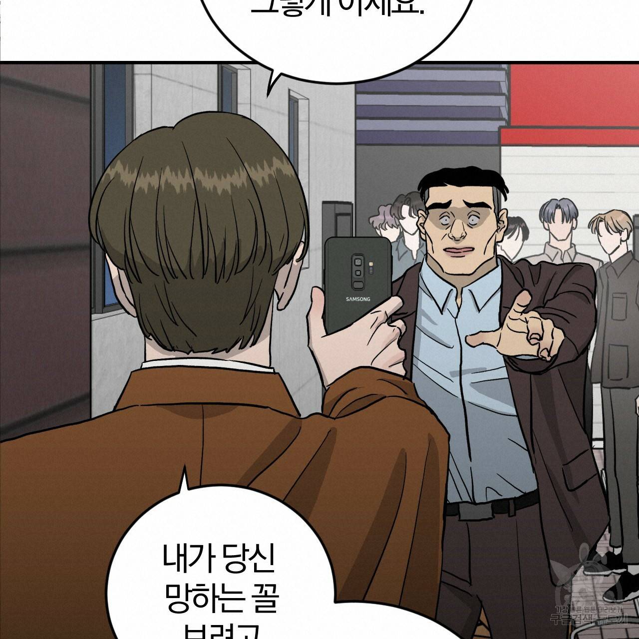 유성의 궤도 65화 100