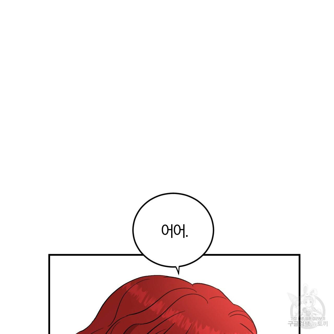 유성의 궤도 65화 107