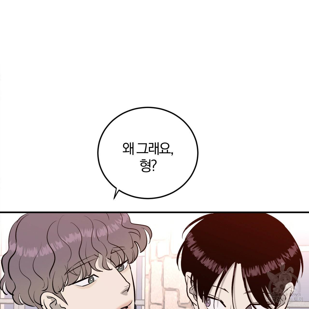 유성의 궤도 65화 128